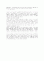 신라의 정치·경제와 사회 12페이지