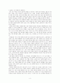 신라의성립과발전 3페이지