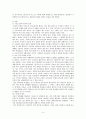신라의성립과발전 4페이지