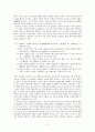 신라의성립과발전 6페이지
