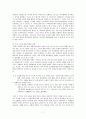신라의성립과발전 7페이지