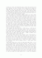 신라의성립과발전 8페이지