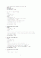 실버산업에대해 11페이지