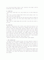 시세(市稅)의 원칙 2페이지