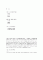 영아기 신체에대해 1페이지