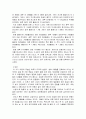 영아기 신체에대해 2페이지