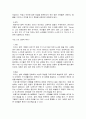 영아기 신체에대해 3페이지