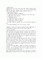 영아기 신체에대해 6페이지
