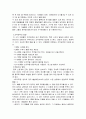 영아기 신체에대해 7페이지