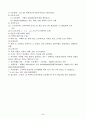 효과적인 리포트작성요령 5페이지