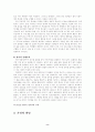 영아기 사회정서 8페이지