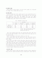 영아기 사회정서 16페이지
