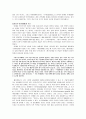 [사회과학] 민주주의에대해 4페이지
