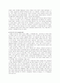 [사회과학] 민주주의에대해 7페이지