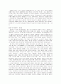 [사회과학] 민주주의에대해 8페이지