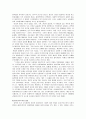 [사회과학] 민주주의에대해 9페이지
