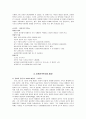 [사회과학] 민주주의에대해 10페이지