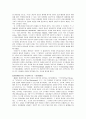 [사회과학] 민주주의에대해 11페이지