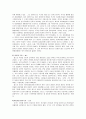 [사회과학] 민주주의에대해 13페이지