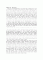 [사회과학] 민주주의에대해 15페이지