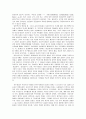 [사회과학] 민주주의에대해 17페이지