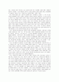 [사회과학] 민주주의에대해 20페이지
