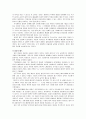 [사회과학] 민주주의에대해 25페이지