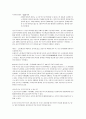 [사회과학] 민주주의에대해 29페이지