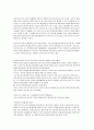 [사회과학] 민주주의에대해 30페이지