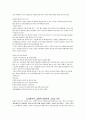 [사회과학] 민주주의에대해 31페이지