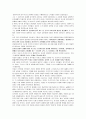[사회과학] 민주주의에대해 33페이지