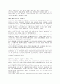 [사회과학] 민주주의에대해 34페이지