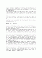 [사회과학] 민주주의에대해 35페이지