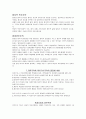 [사회과학] 민주주의에대해 36페이지