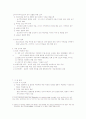 일본의 외교 방위 정책의 재편 4페이지