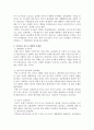 우리나라 신도시 개발의 문제점과 개선방안 2페이지