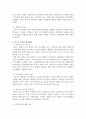 우리나라 신도시 개발의 문제점과 개선방안 3페이지