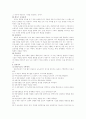아동복지 사업의 기능과 실천방법 4페이지