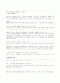 유아기발달의 특성 10페이지