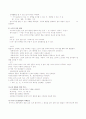 유아기발달의 특성 12페이지