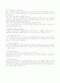 유아기발달의 특성 13페이지
