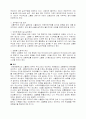 우리나라의 스쿨죤 19페이지