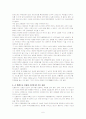신행정수도 6페이지
