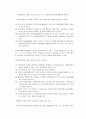 1종 2종 지구단위계획의 비교 8페이지