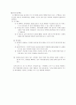 1종 2종 지구단위계획의 비교 10페이지