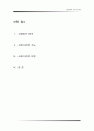 소매기관의 기능과 유형 2페이지