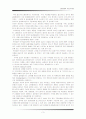 소매기관의 기능과 유형 5페이지