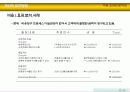 [품질관리]6시그마의 이해 34페이지