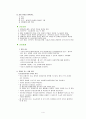 심장수술환자간호 4페이지