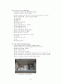 심장수술환자간호 5페이지